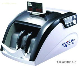 北京銀濤辦公用品銷售中心 金融專用設備熱賣促銷，優質供應商與實惠價格一站式服務